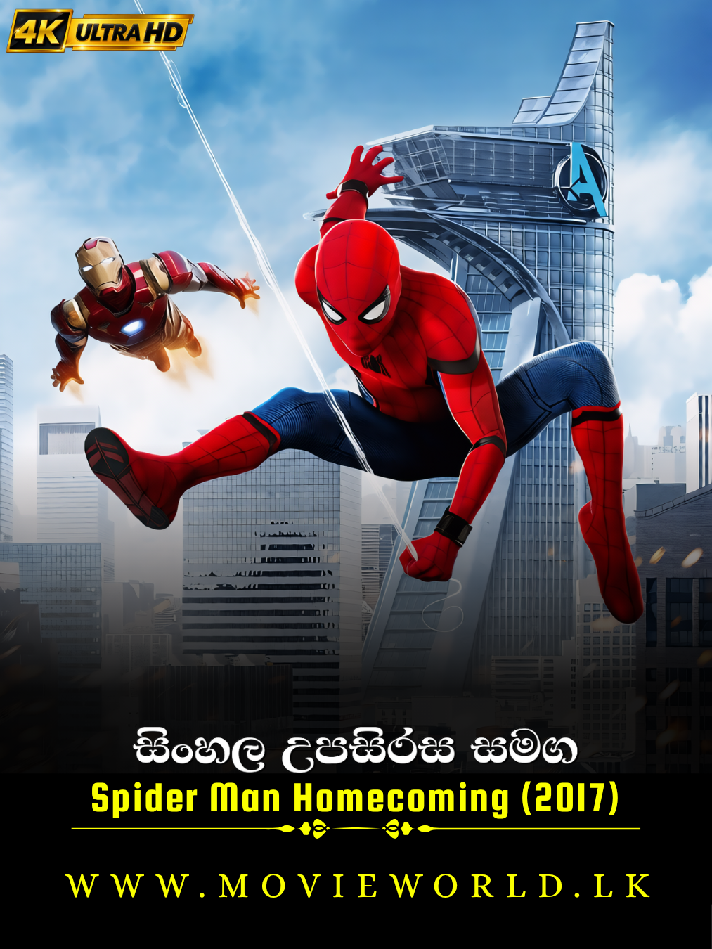 Spider Man Homecoming (2017) poster