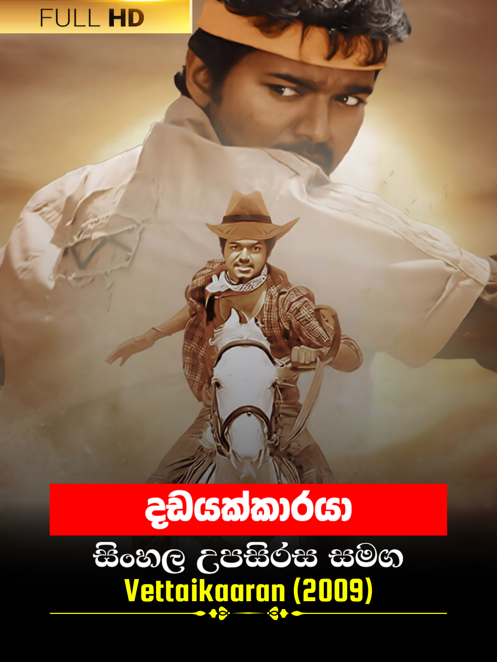 Vettaikaaran (2009) poster