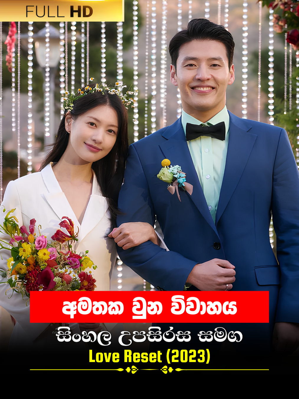 Love Reset (2023) poster