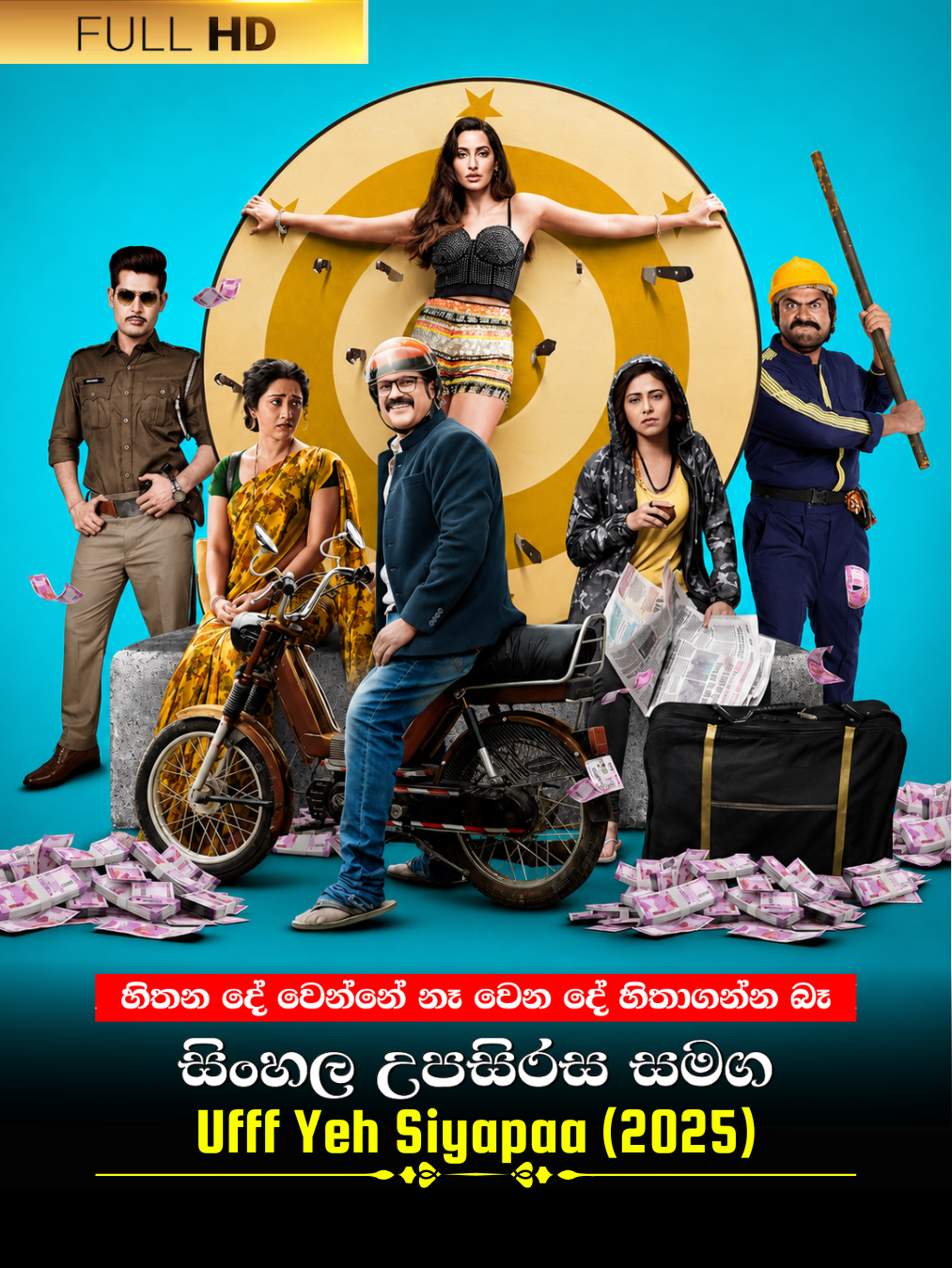 Ufff Yeh Siyapaa (2025) poster