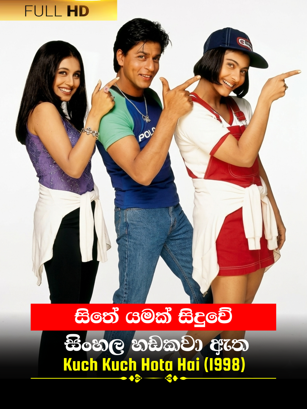 Kuch Kuch Hota Hai (1998) poster