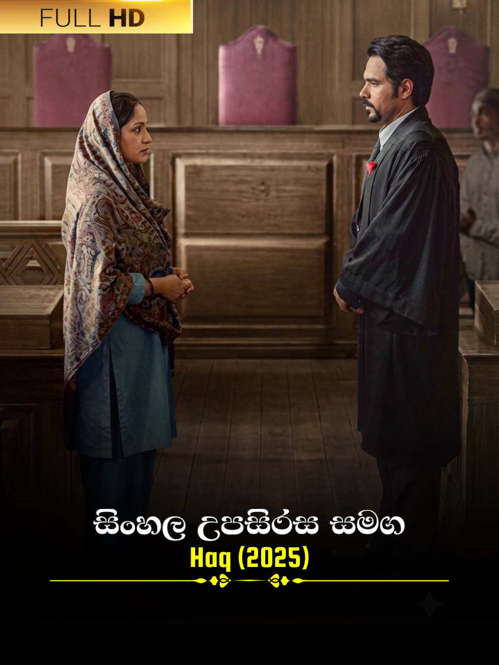 Haq (2025) poster