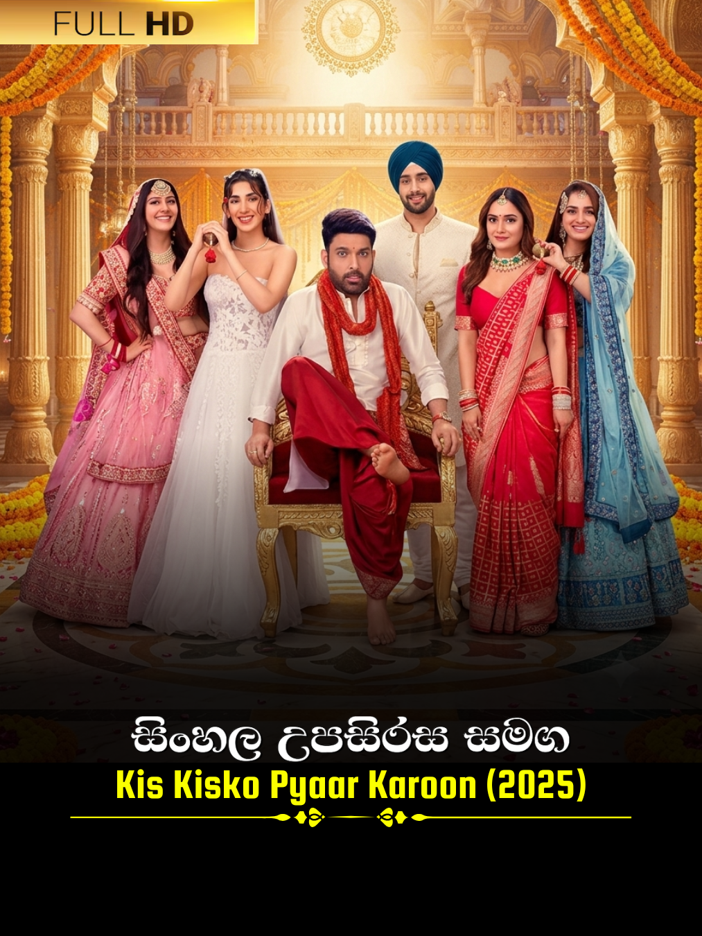 Kis Kisko Pyaar Karoon (2025) poster