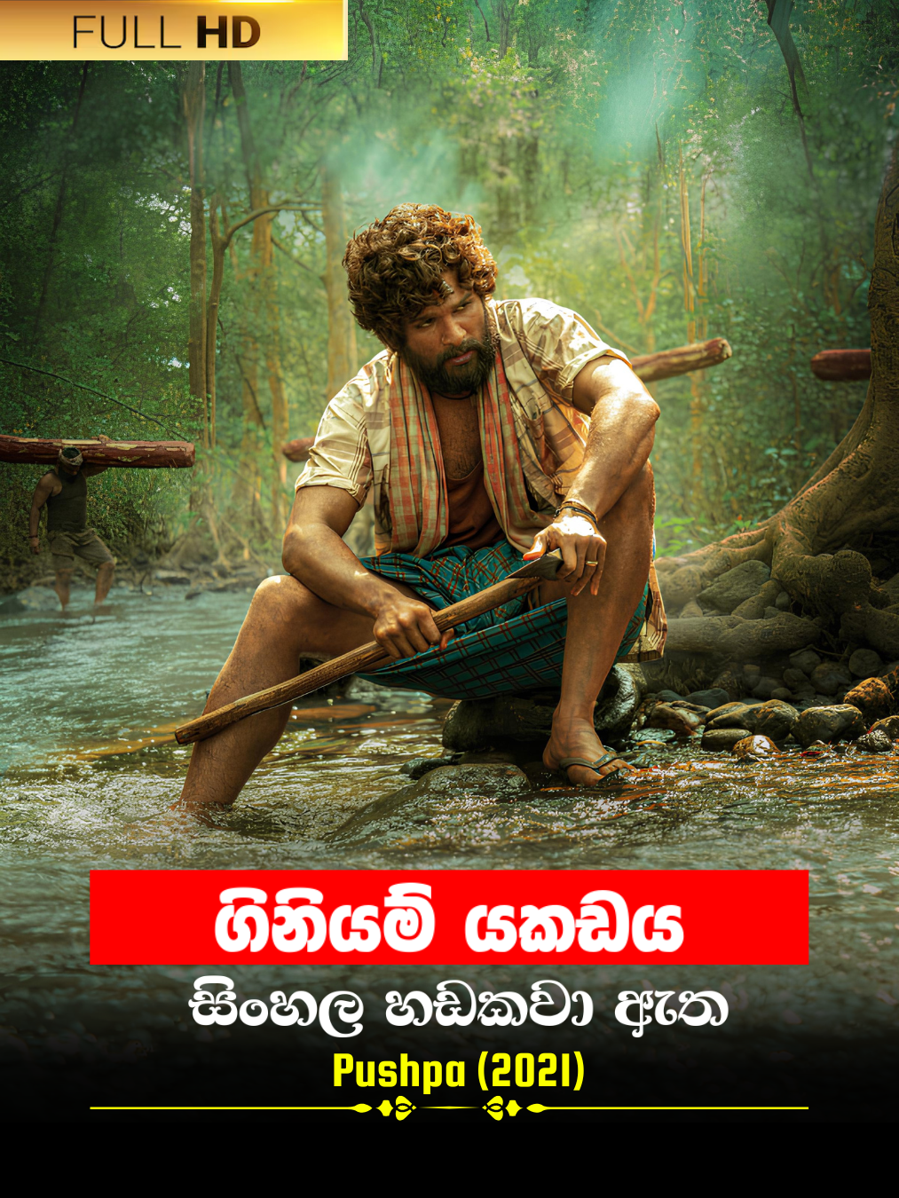 Pushpa (2021) poster