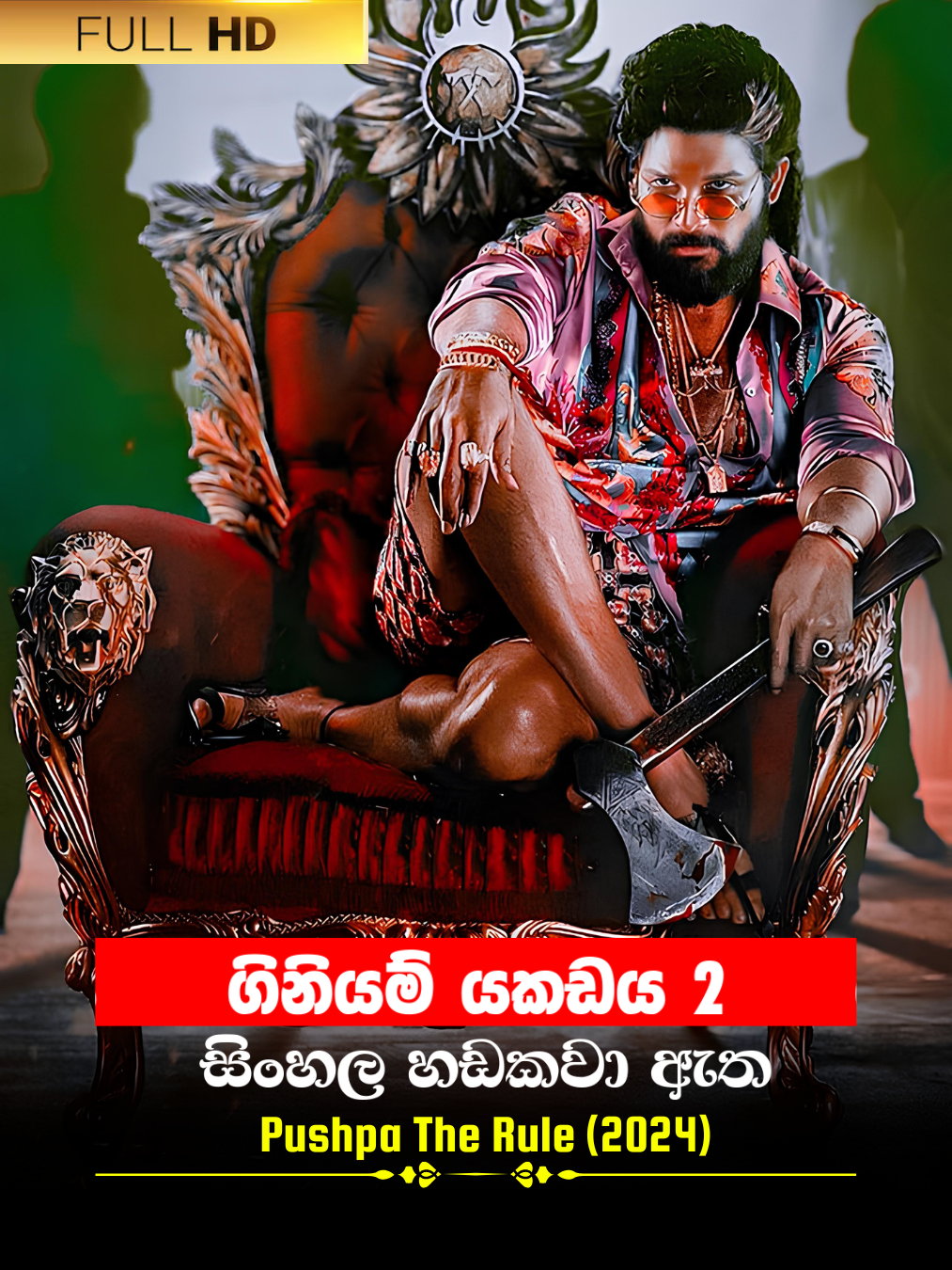 Pushpa The Rule (2024) poster