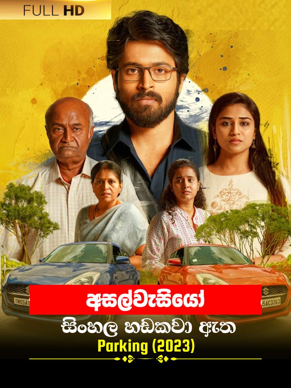 Parking (2023) poster