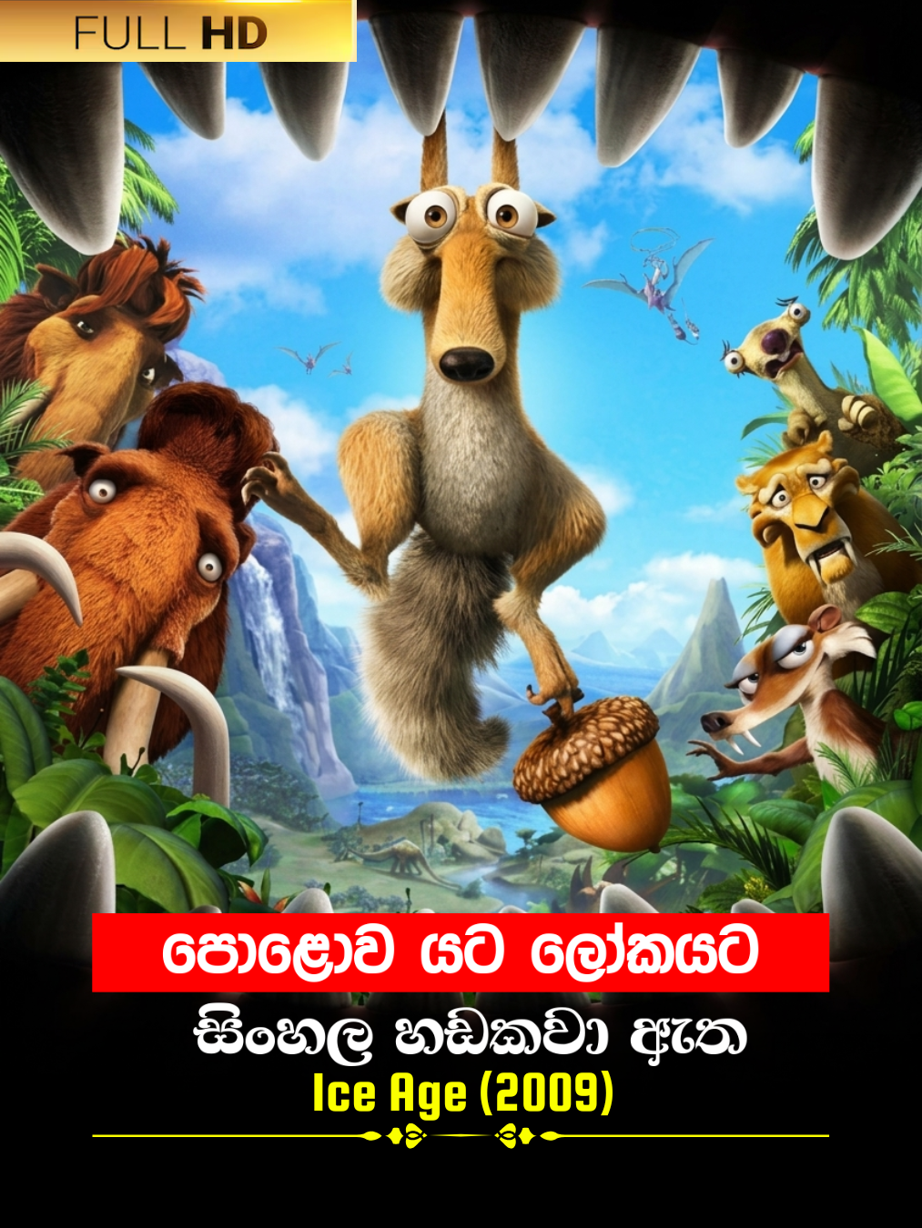 Ice Age (2009) poster
