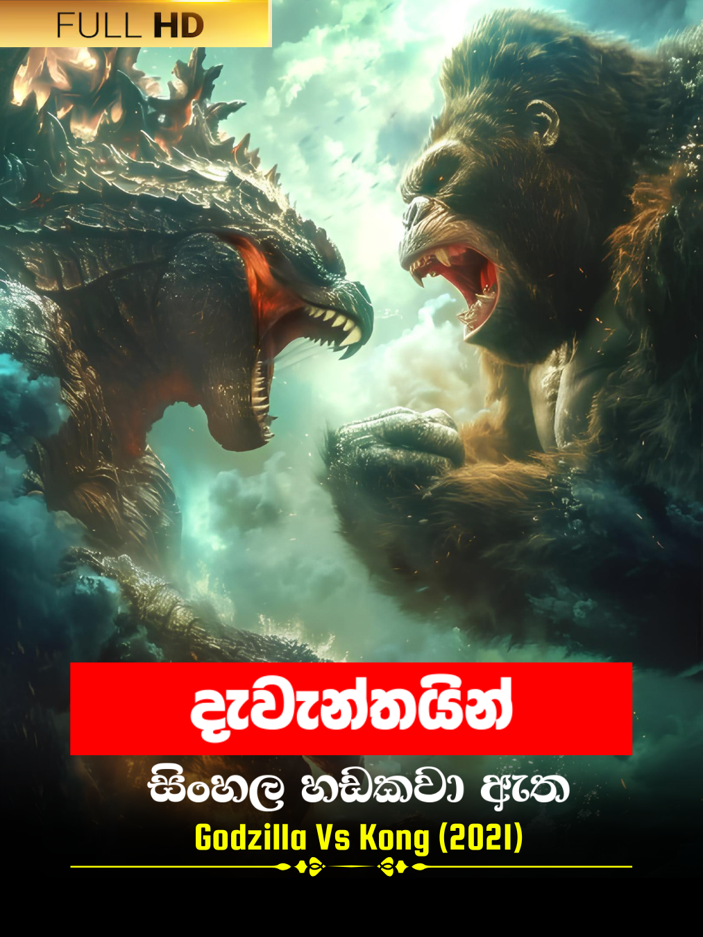 Godzilla Vs Kong (2021) poster