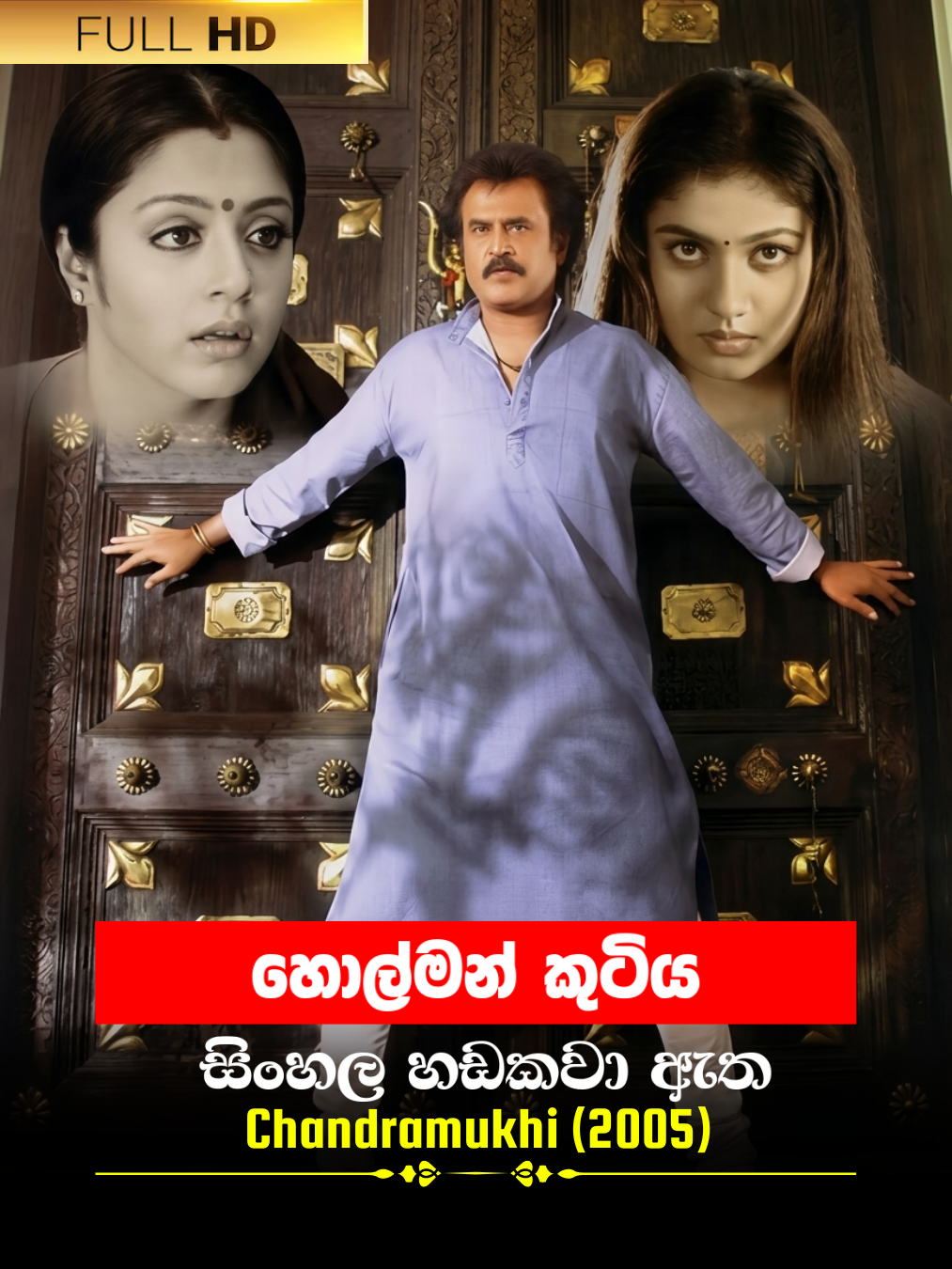 Chandramukhi (2005) poster