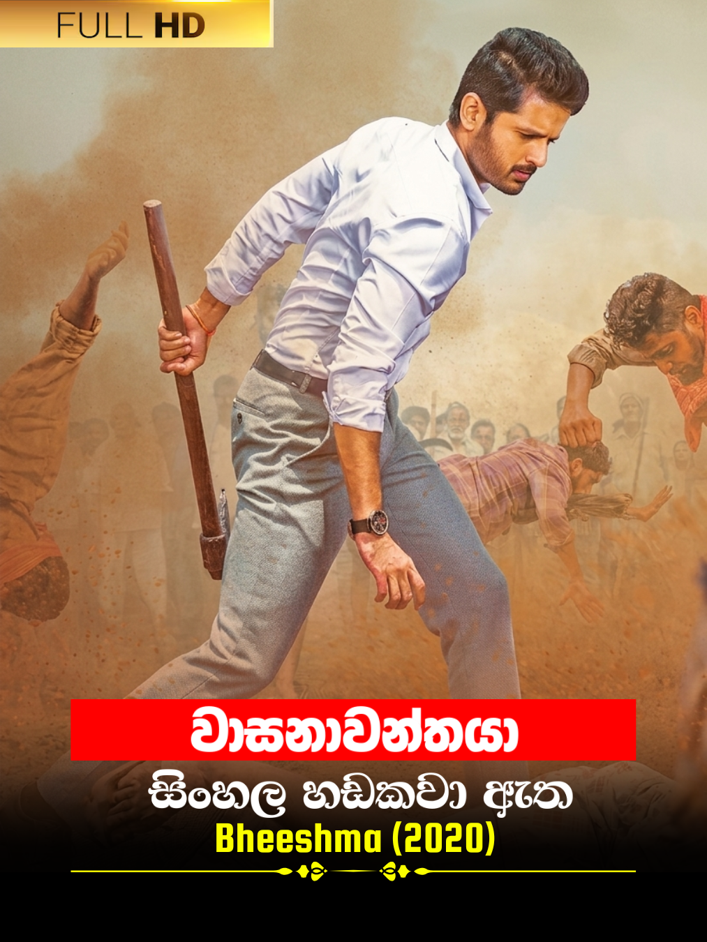 Bheeshma (2020) poster