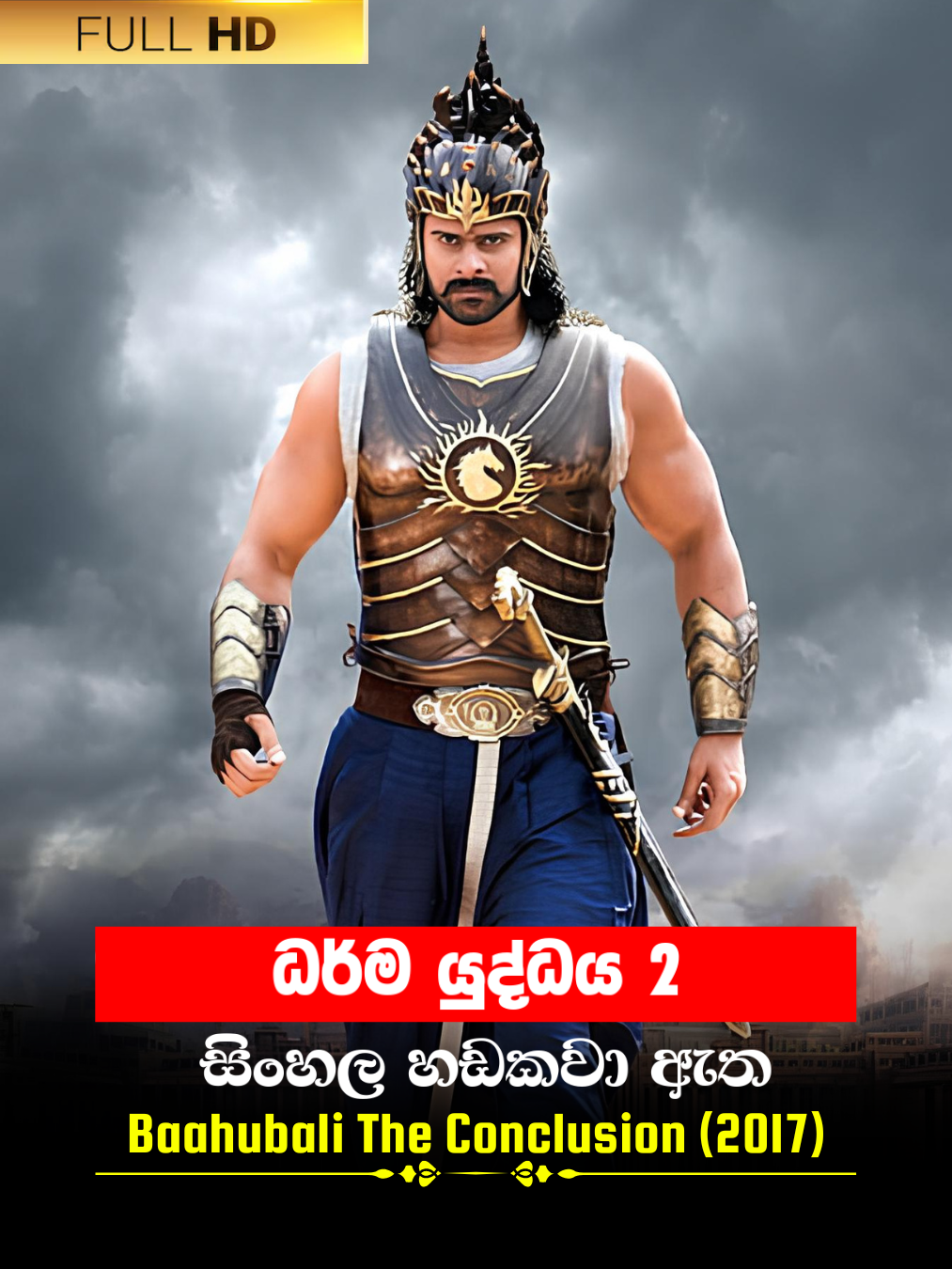 Baahubali The Conclusion (2017) poster