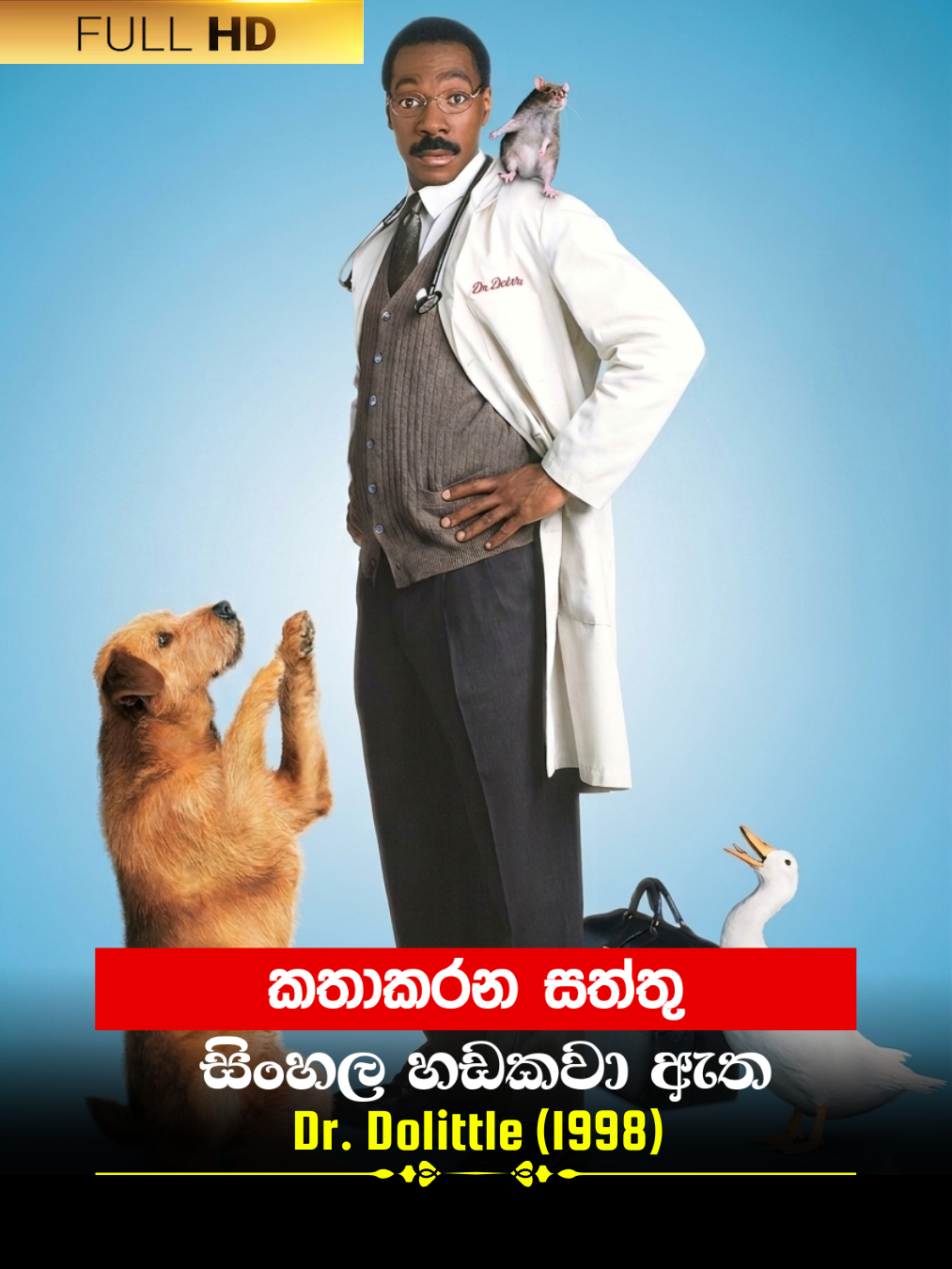 Dr. Dolittle (1998) poster