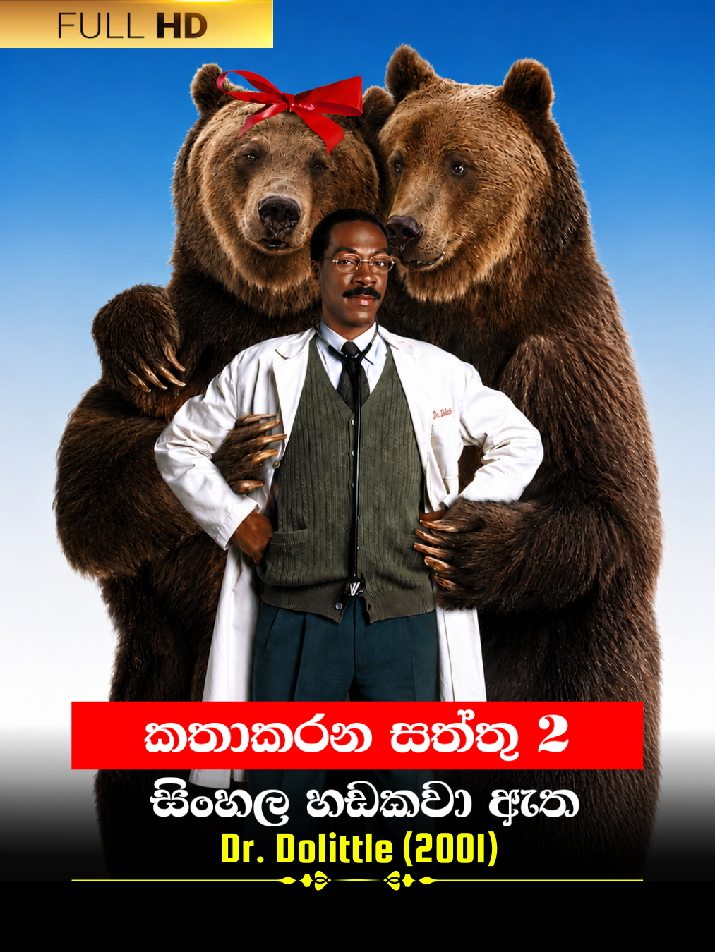 Dr. Dolittle (2001) poster