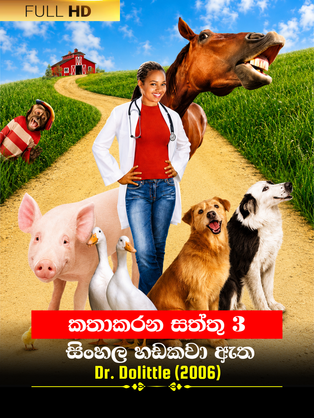 Dr. Dolittle (2006) poster