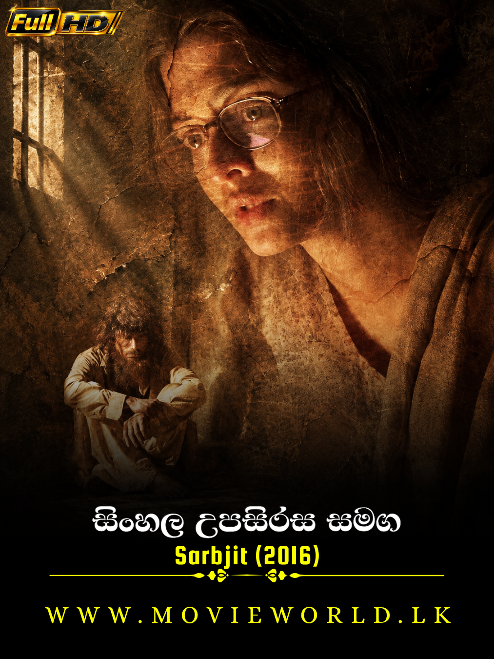 Sarbjit (2016) poster