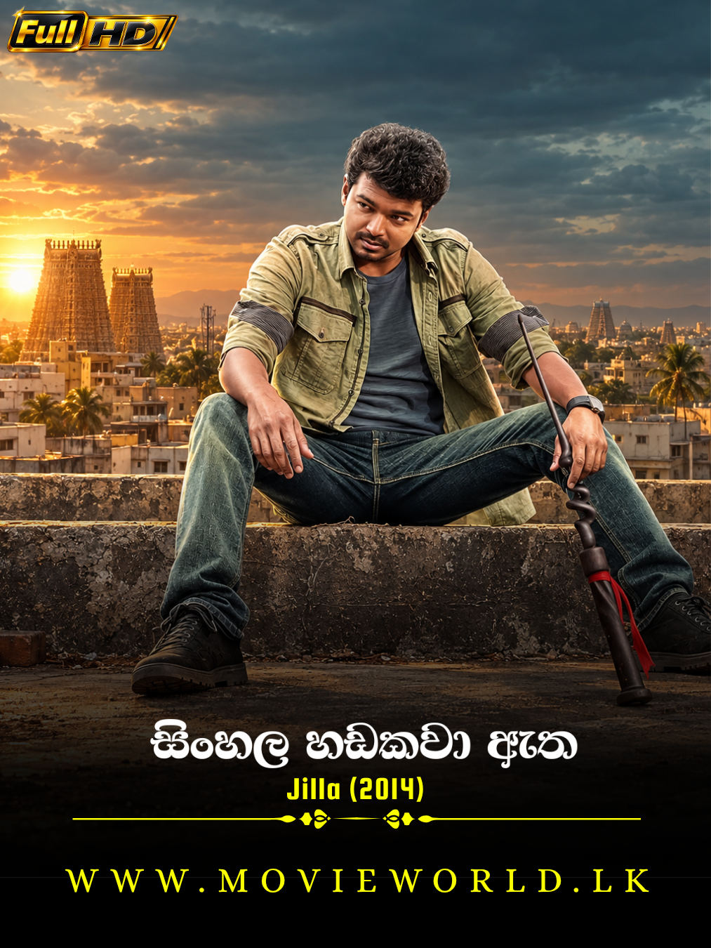 Jilla (2014) poster