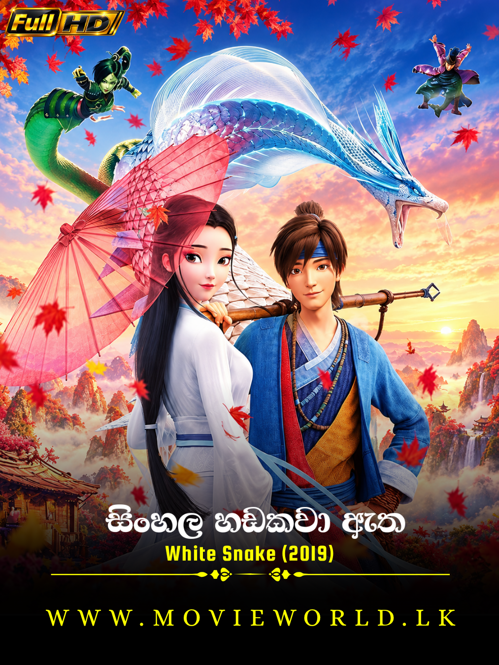 White Snake (2019) poster